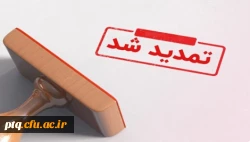 آخرین مهلت تکمیل اطلاعات سامانه کارنامه سلامت 2