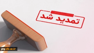 آخرین مهلت تکمیل اطلاعات سامانه کارنامه سلامت