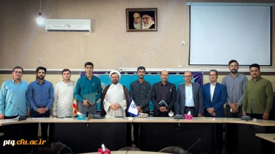 مراسم تودیع و معارفه دبیر و اعضای شورای صنفی دانشگاه فرهنگیان پردیس آیت الله طالقانی قم برگزار شد