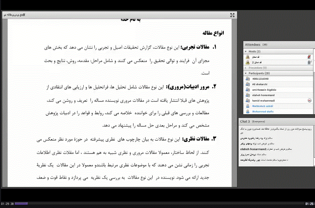 برگزاری کارگاه اصول و کلیات نگارش مقالات علمی در علوم تربیتی 5